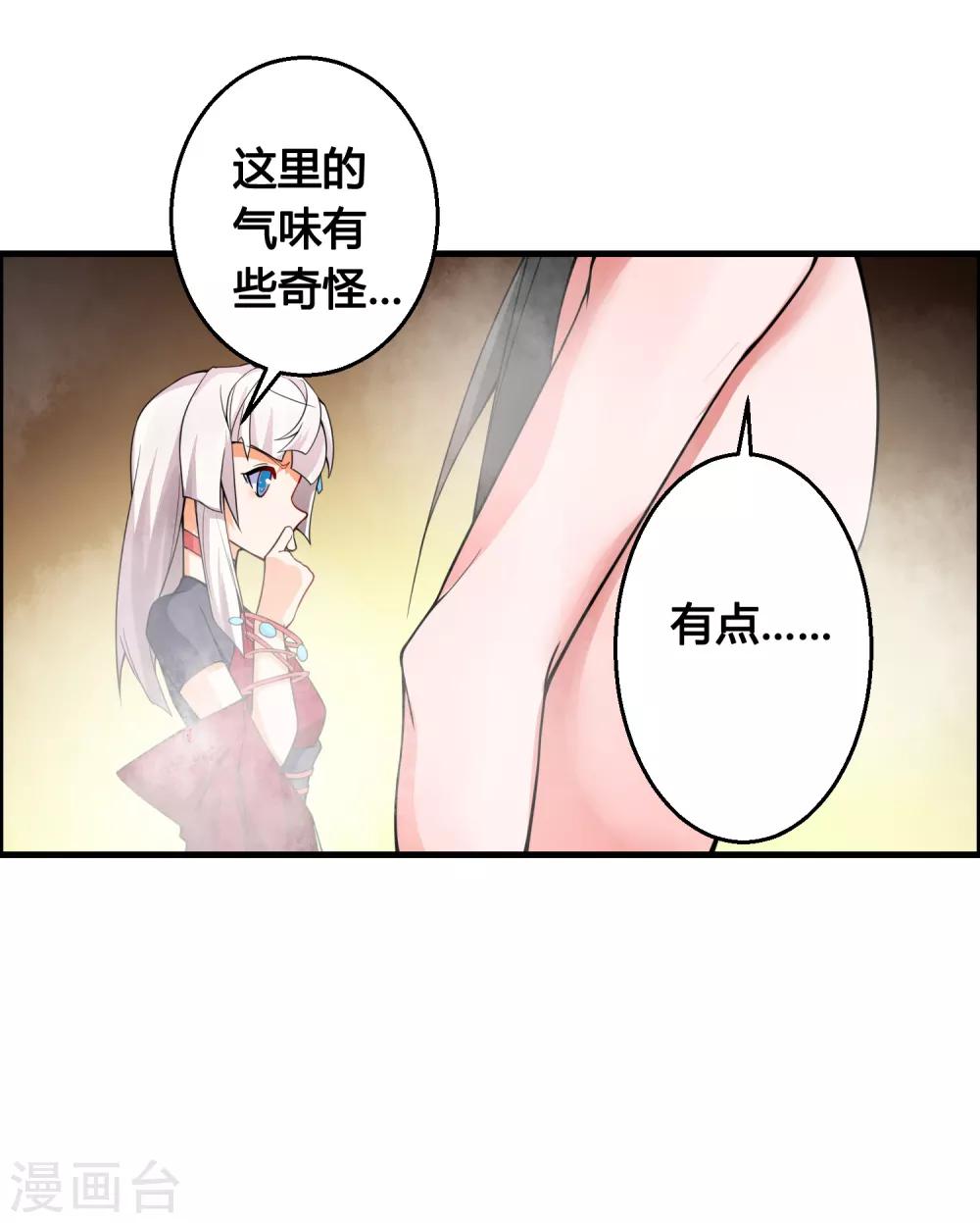 第77话 无论如何都要救下她！22