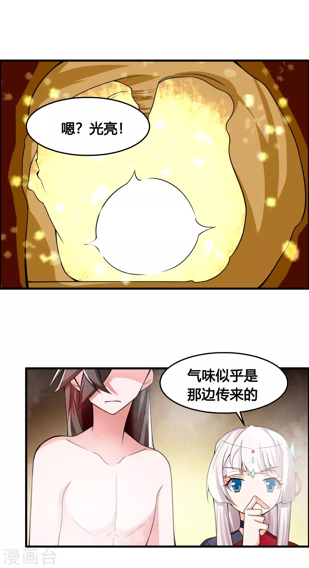 第77话 无论如何都要救下她！23