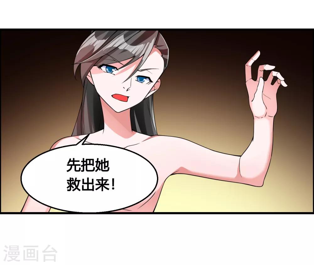 第77话 无论如何都要救下她！26
