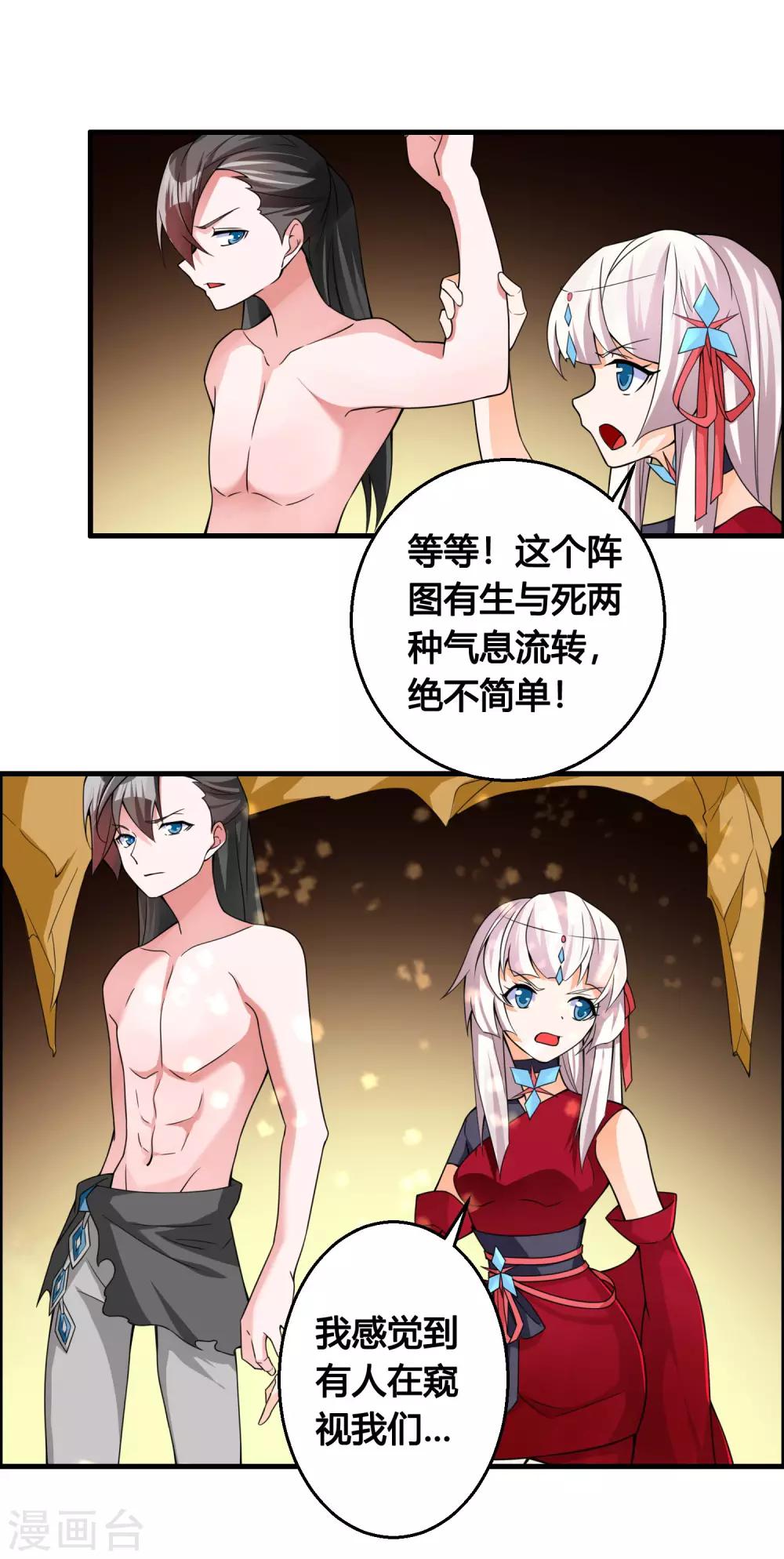 第77话 无论如何都要救下她！27
