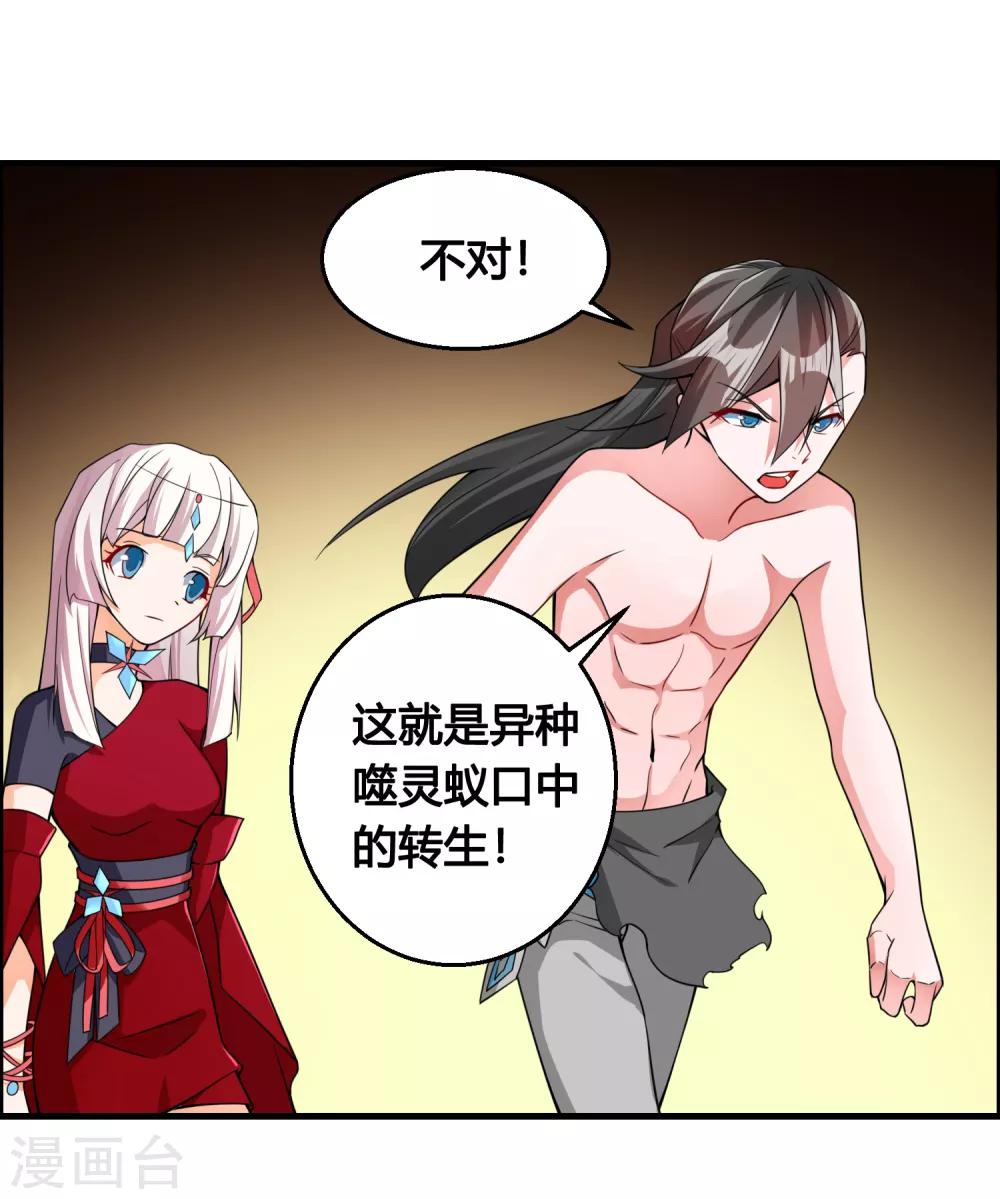 第77话 无论如何都要救下她！29