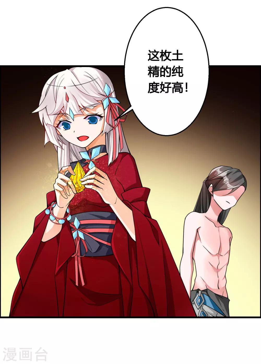 第77话 无论如何都要救下她！4