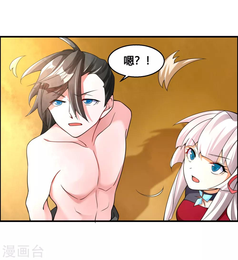 第77话 无论如何都要救下她！7