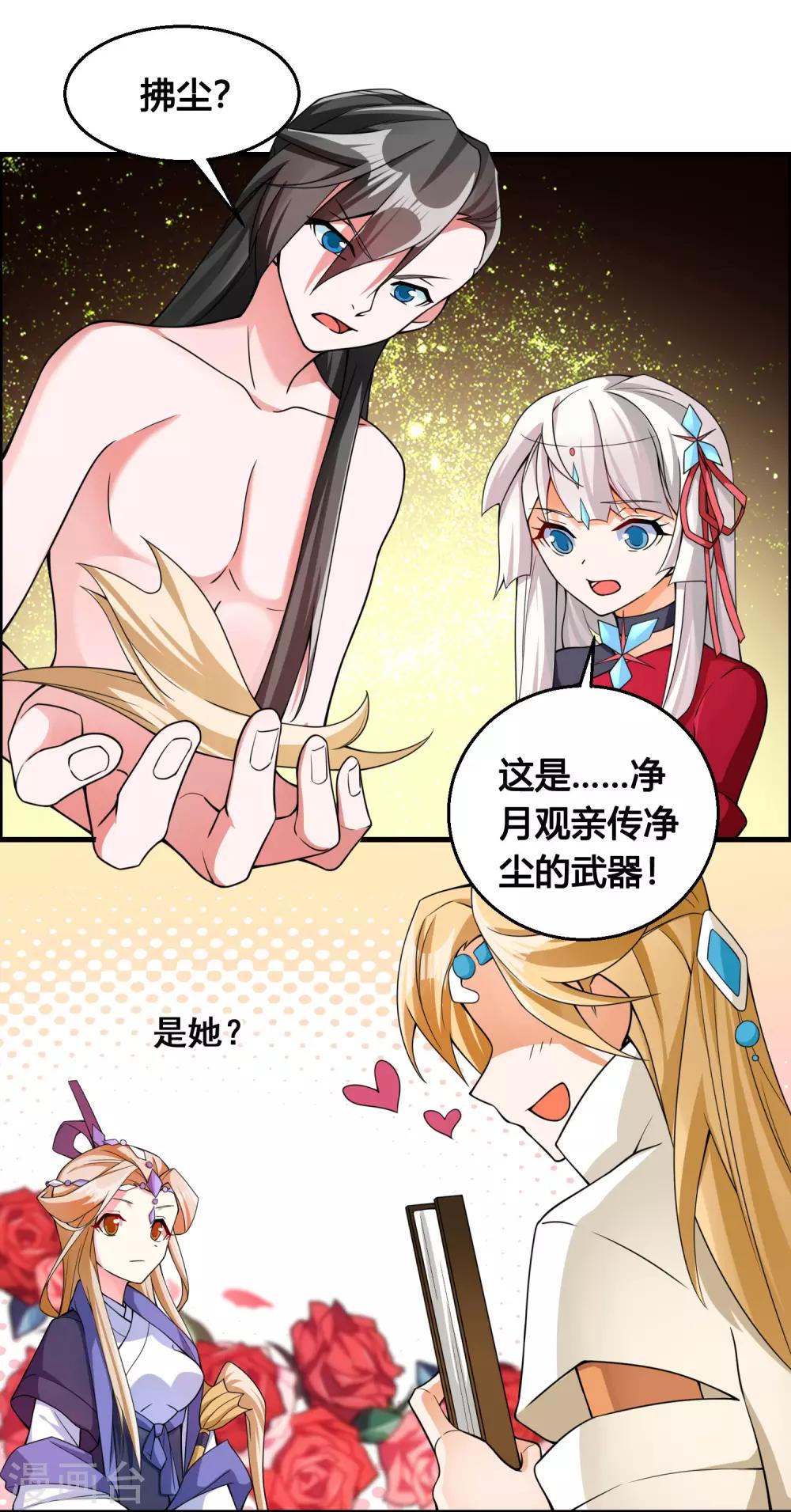第77话 无论如何都要救下她！8