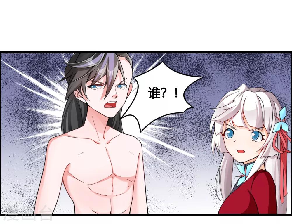 第78话 我的心，你不配问！1