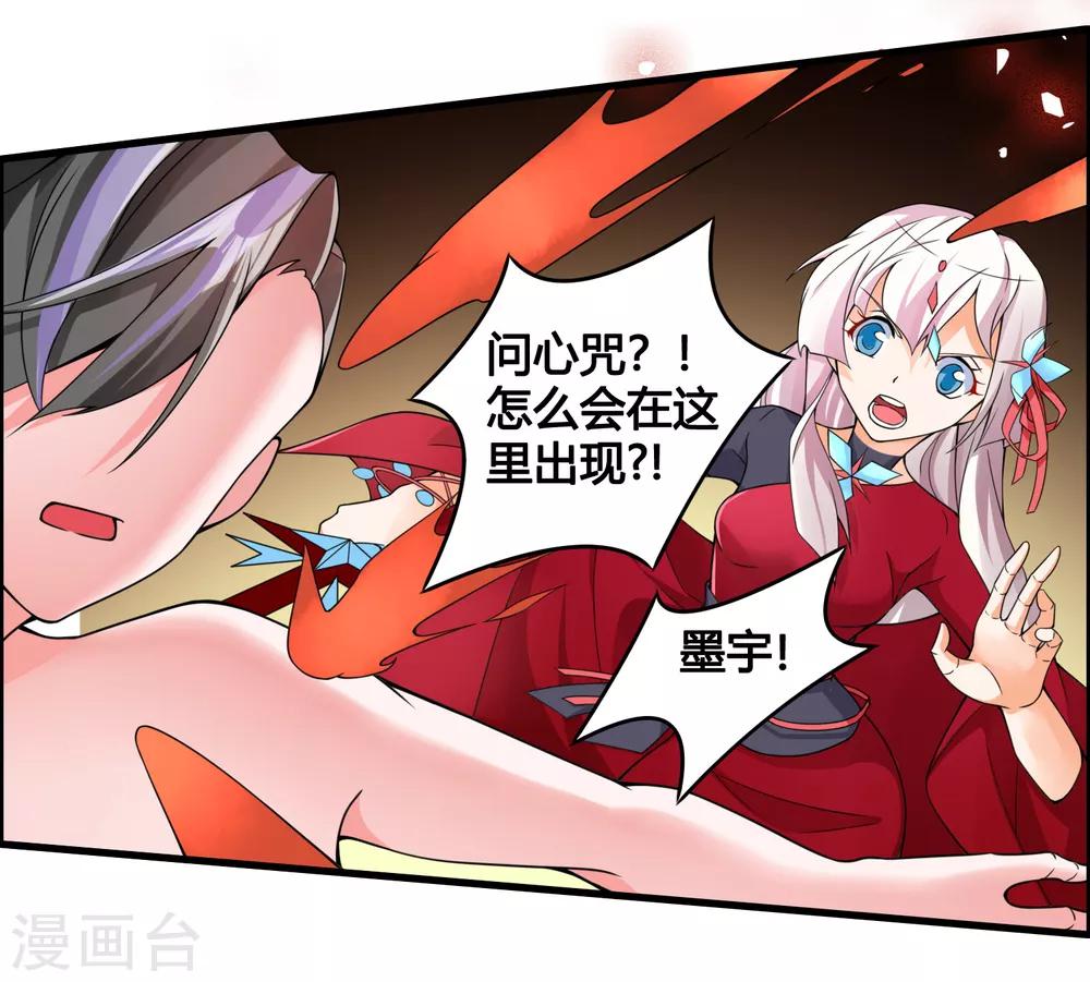 第78话 我的心，你不配问！10