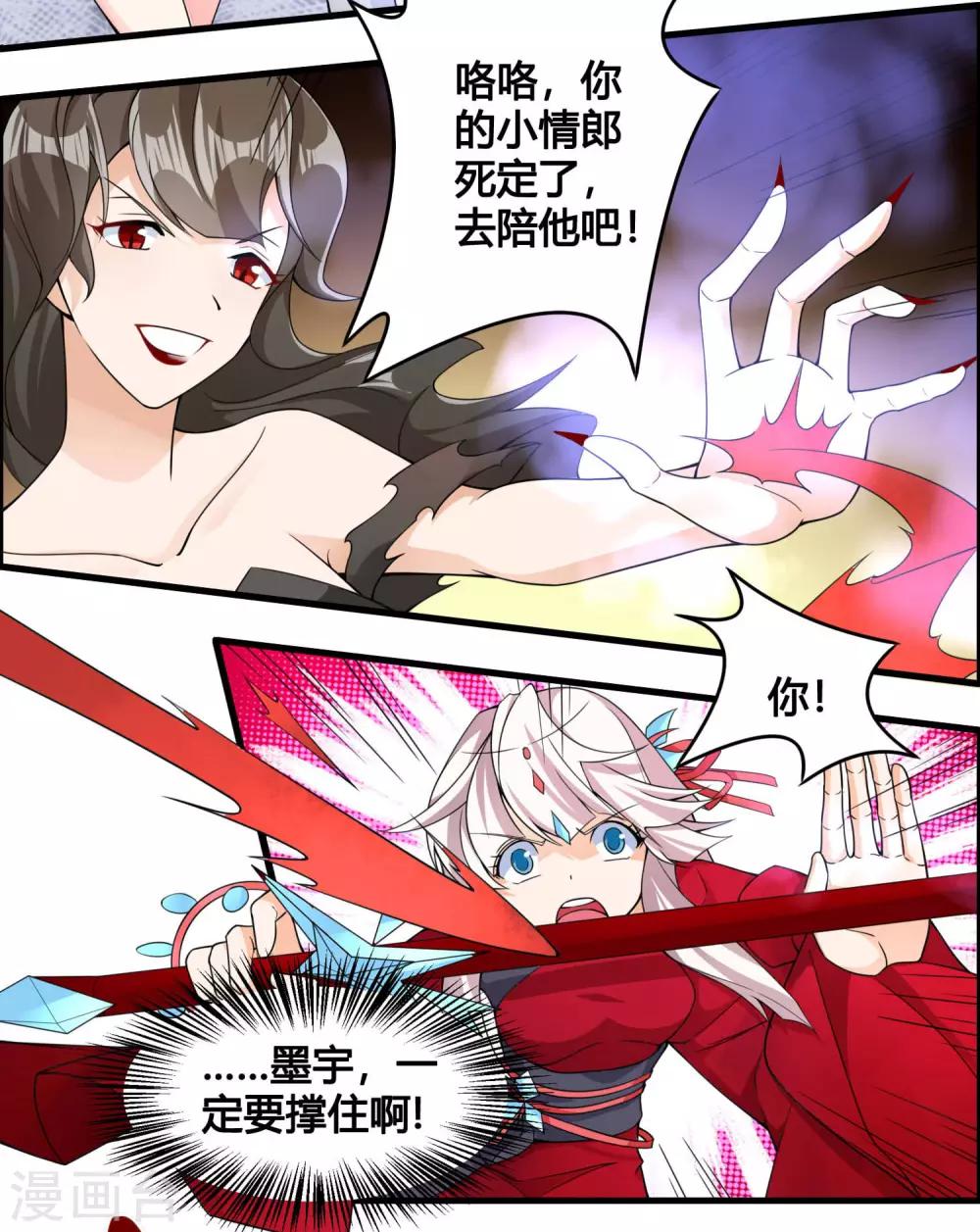 第78话 我的心，你不配问！12