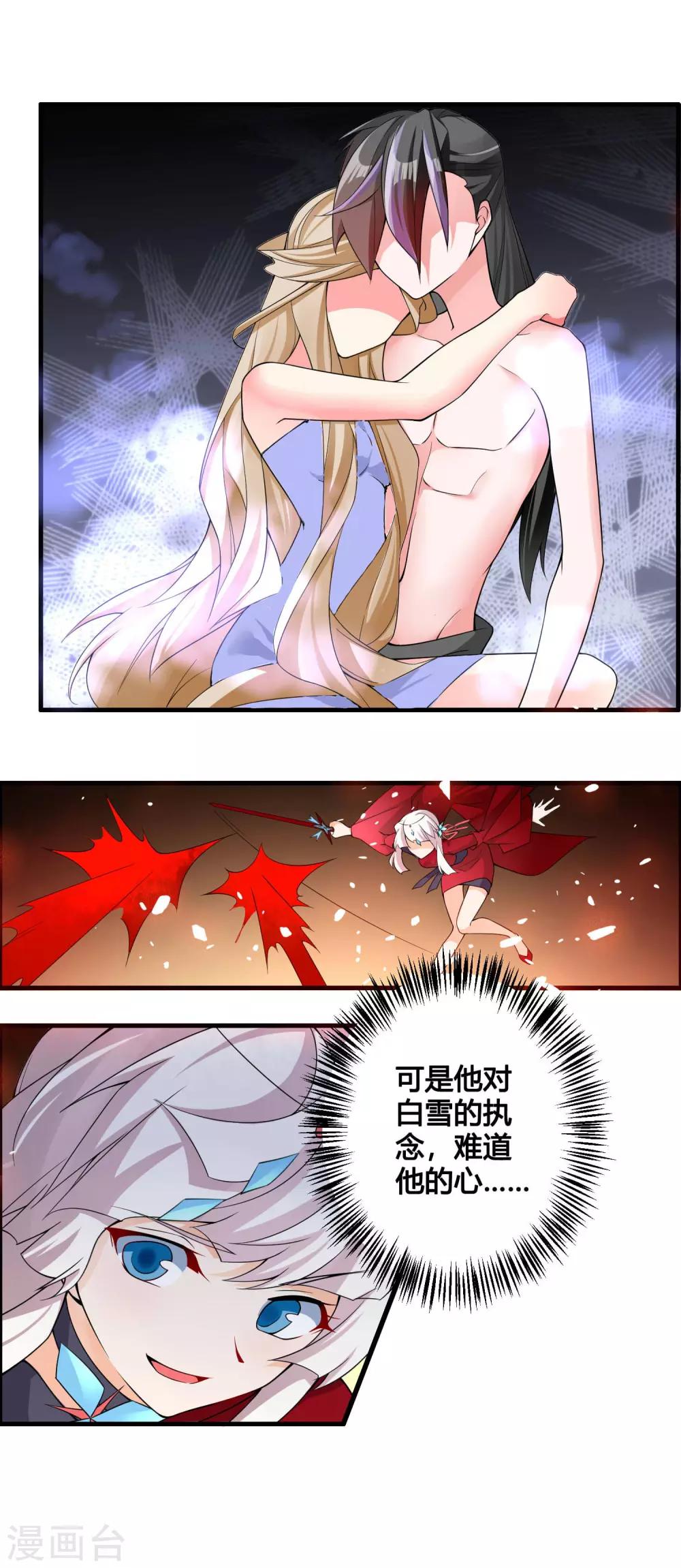 第78话 我的心，你不配问！15