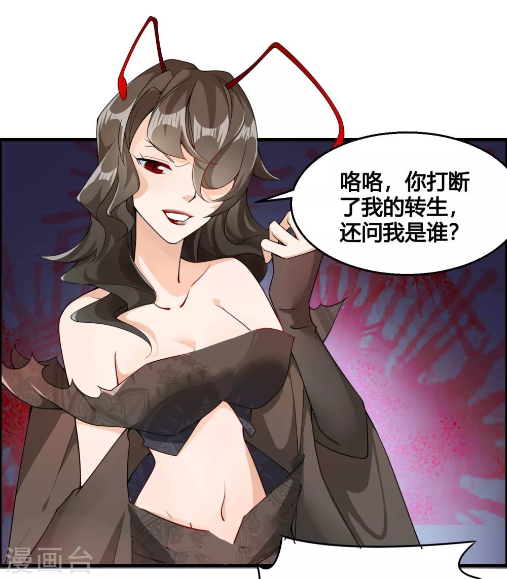 第78话 我的心，你不配问！2