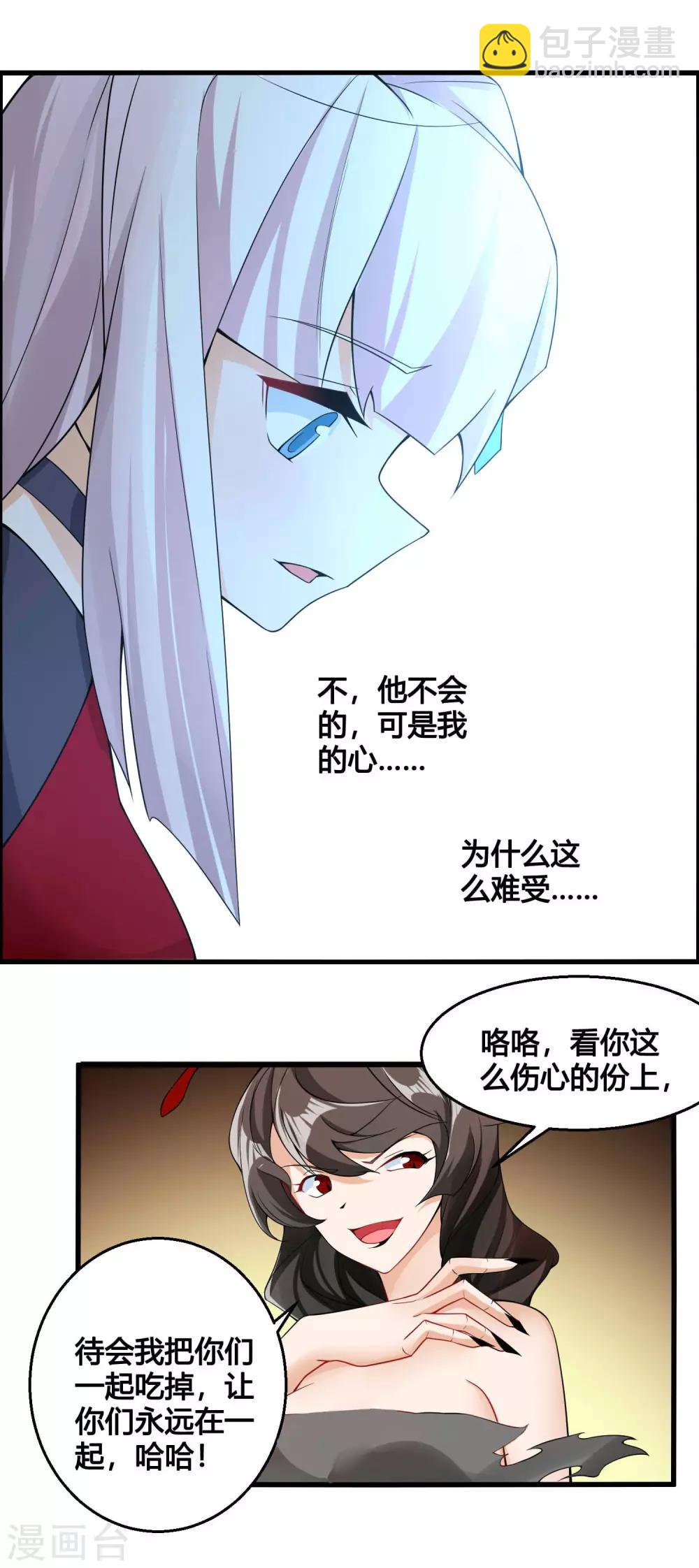 第78话 我的心，你不配问！22