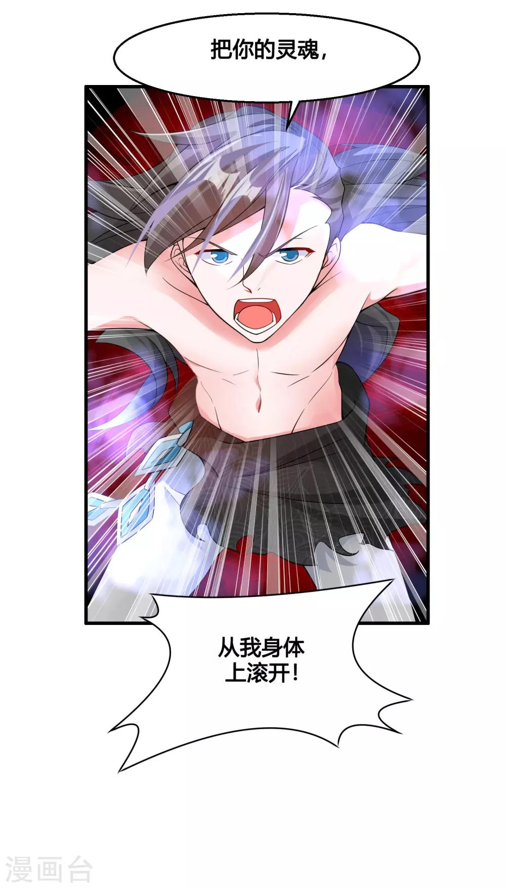 第78话 我的心，你不配问！26