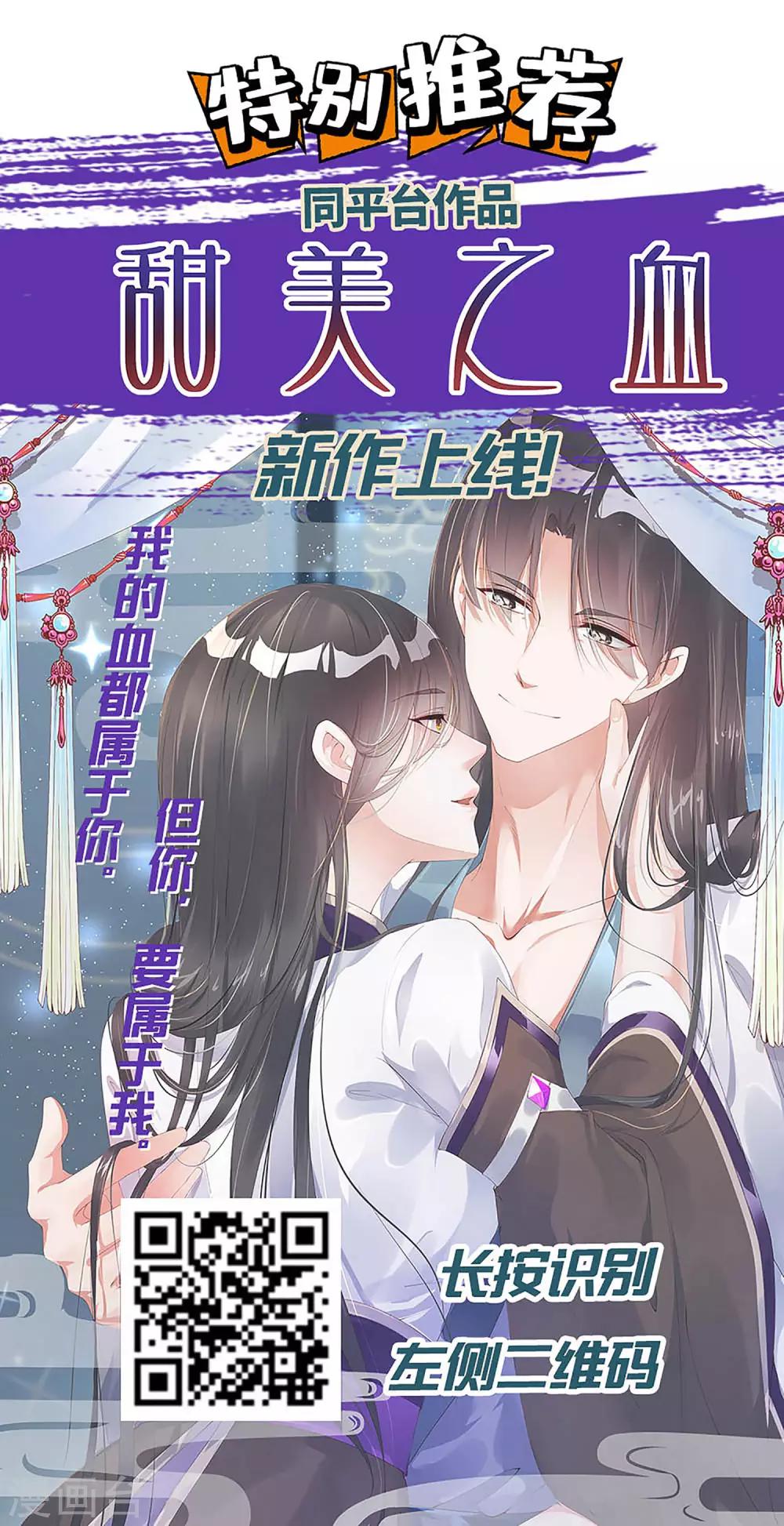 第78话 我的心，你不配问！27