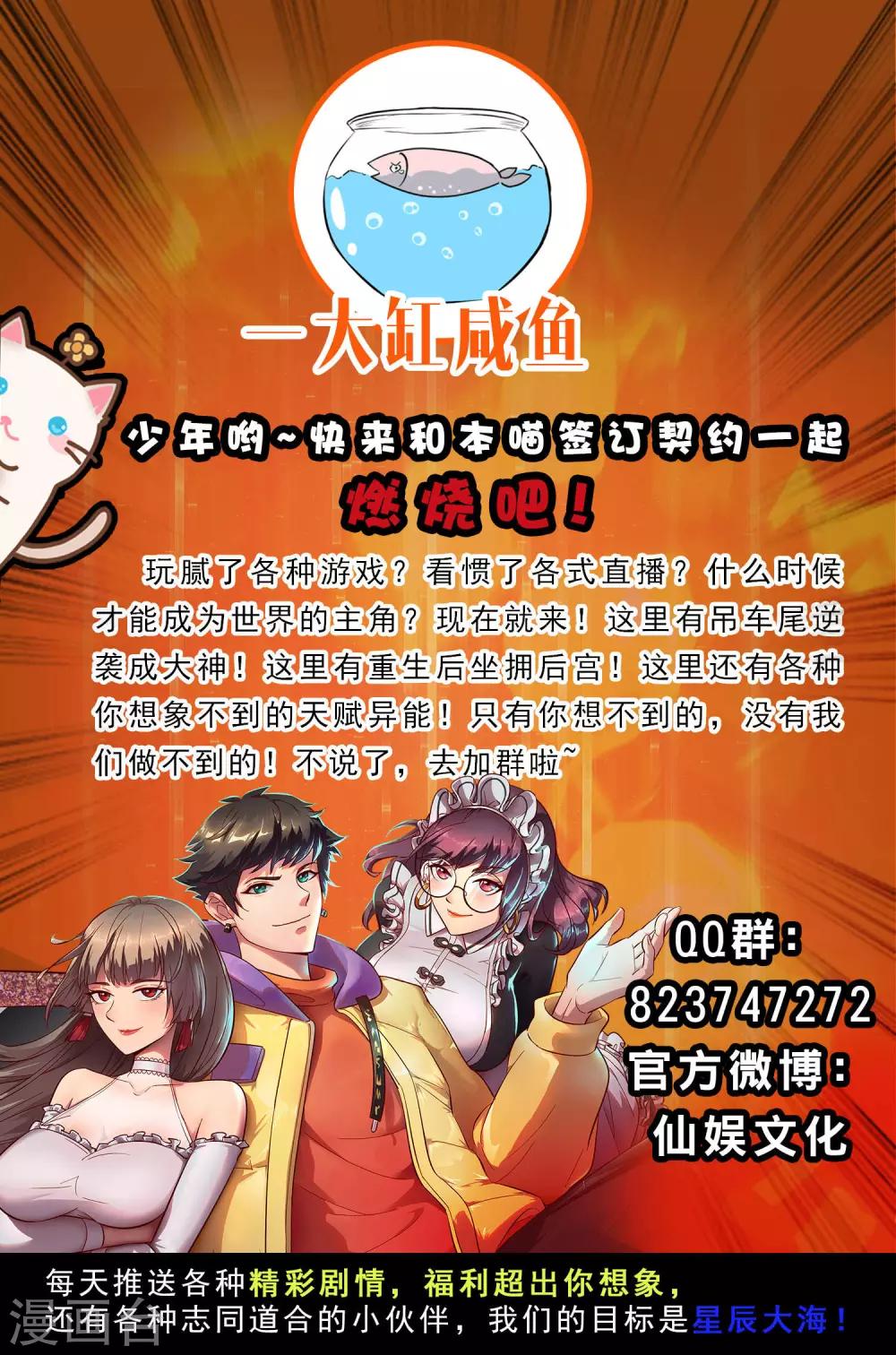 第78话 我的心，你不配问！29