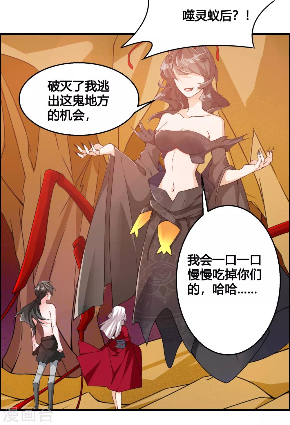 第78话 我的心，你不配问！3