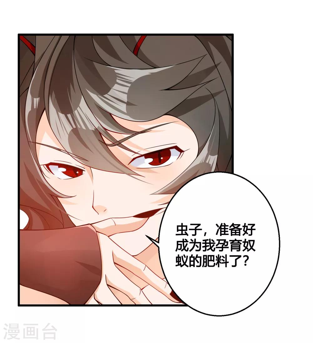 第78话 我的心，你不配问！4