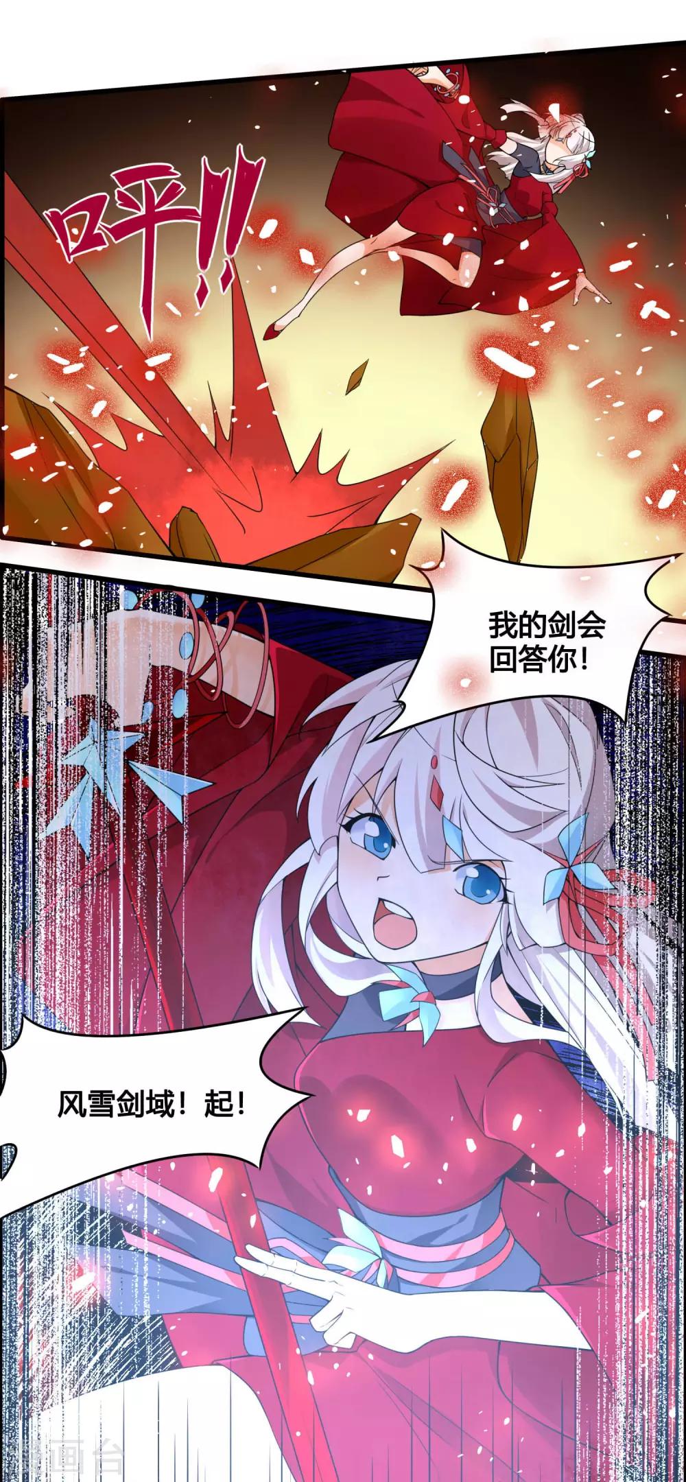 第78话 我的心，你不配问！6