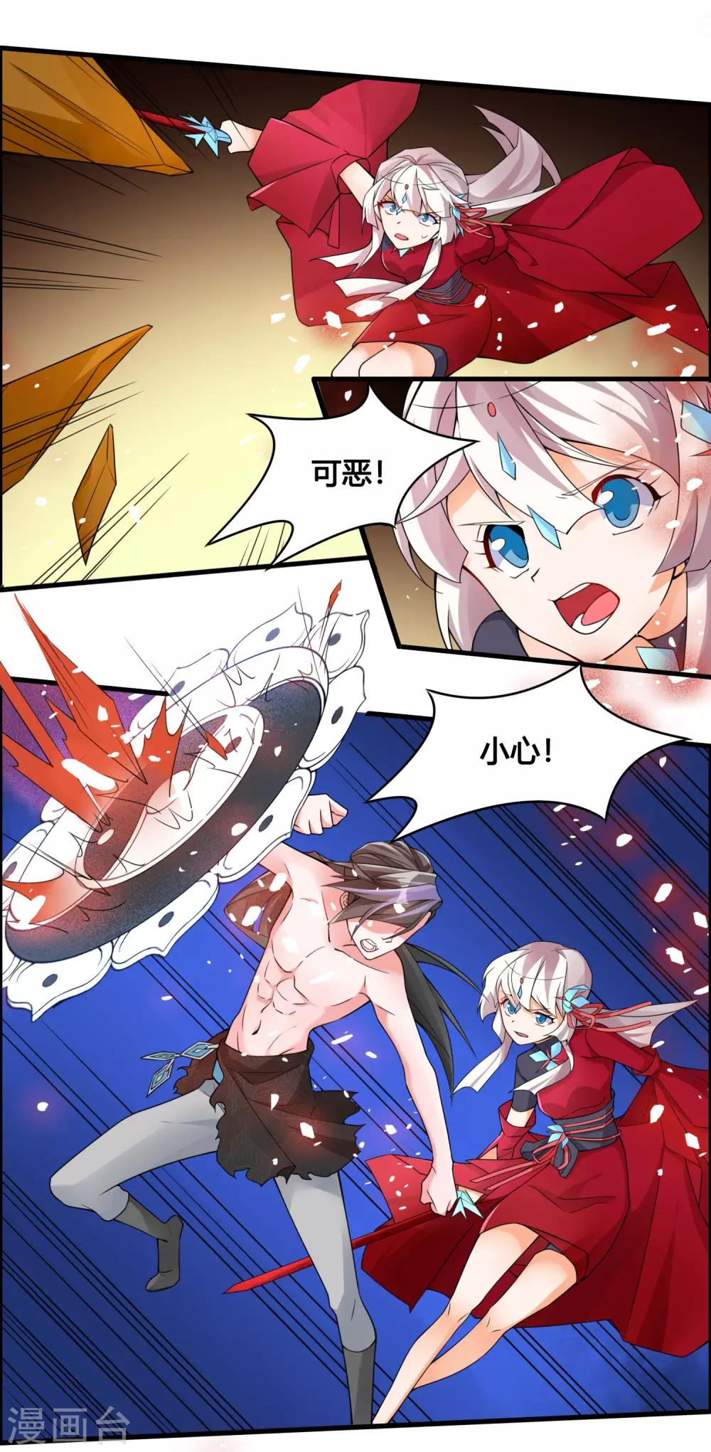 第78话 我的心，你不配问！8