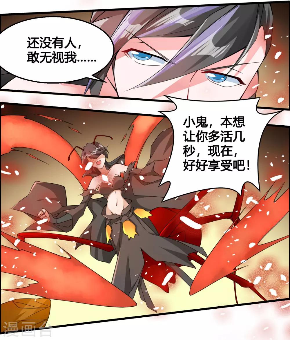 第78话 我的心，你不配问！9