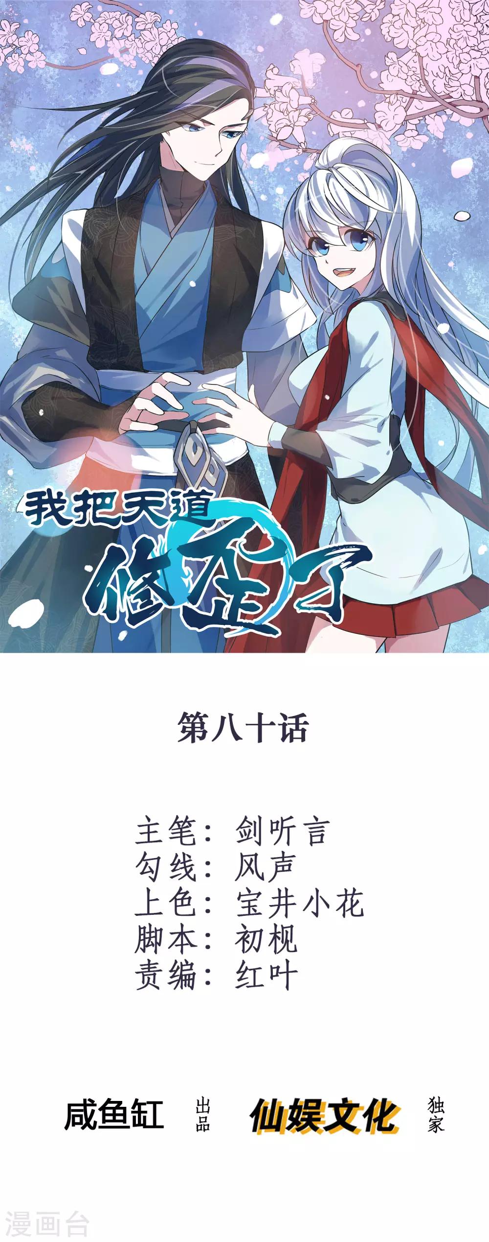 第80话 墨宇，终于等到你了！0