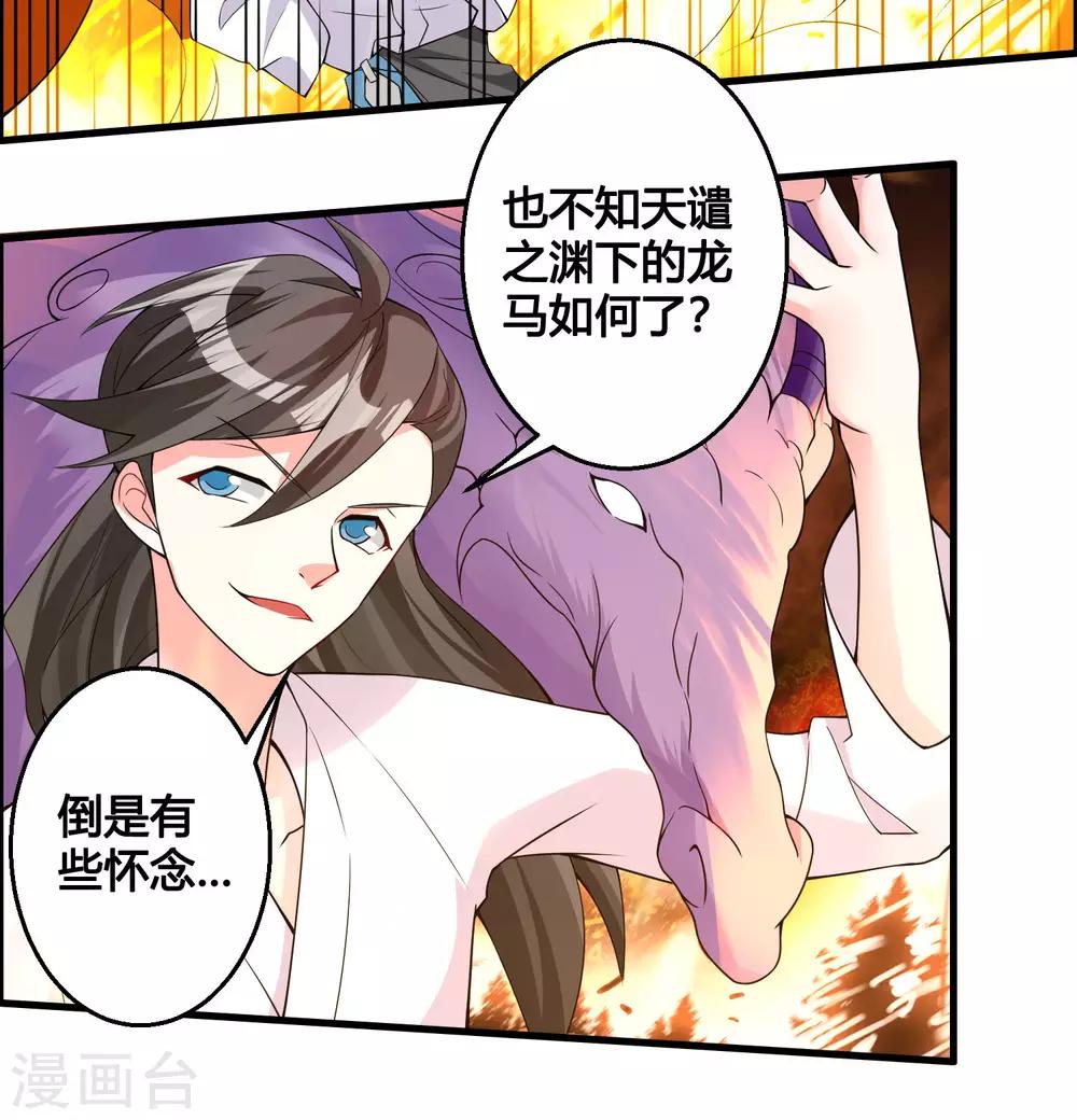 第80话 墨宇，终于等到你了！15