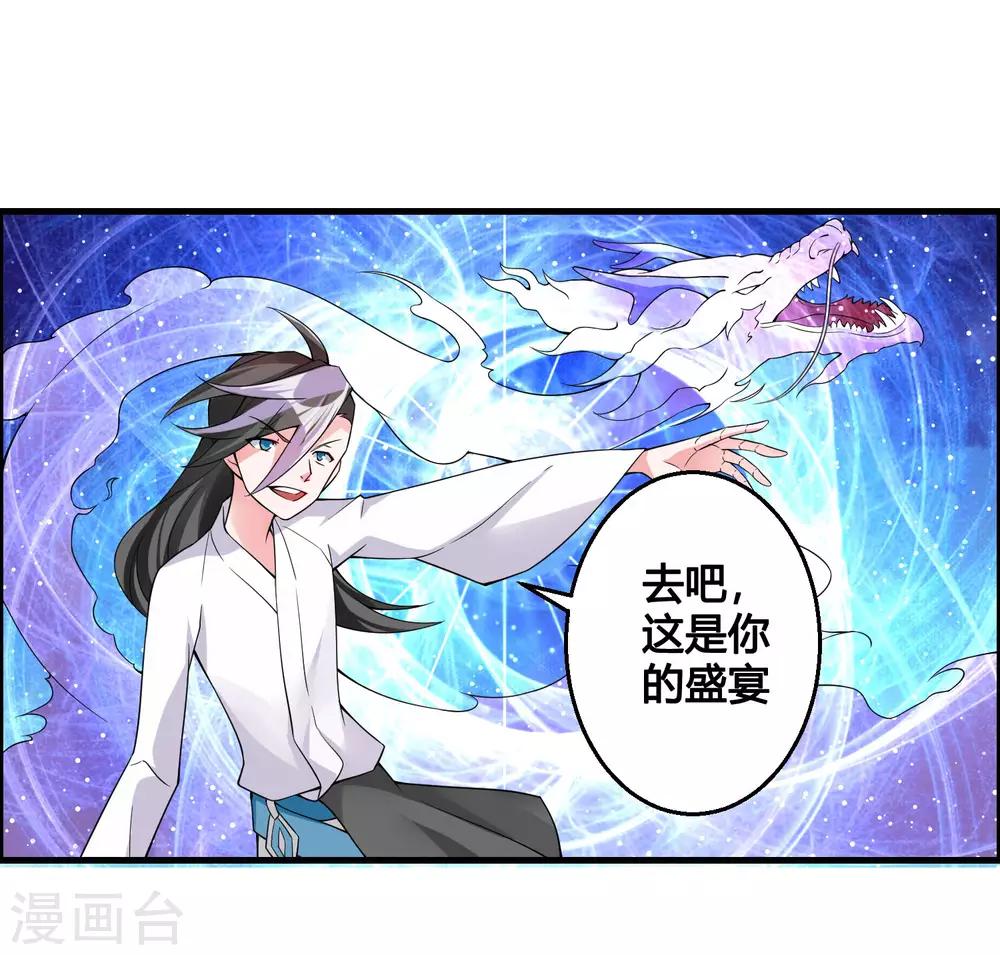 第80话 墨宇，终于等到你了！17