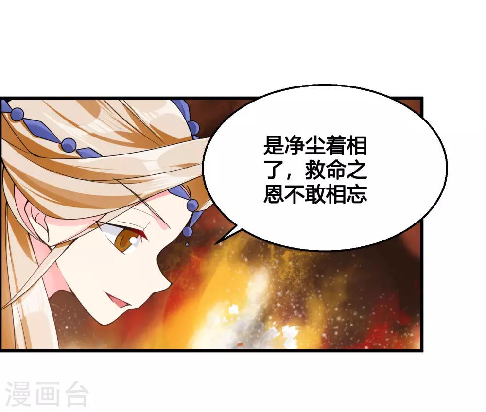 第80话 墨宇，终于等到你了！2