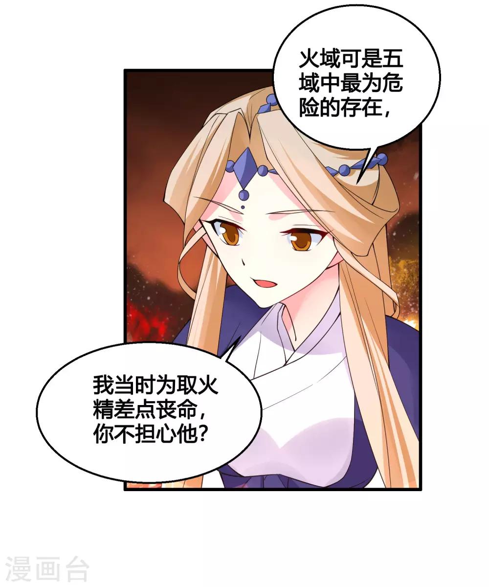 第80话 墨宇，终于等到你了！20