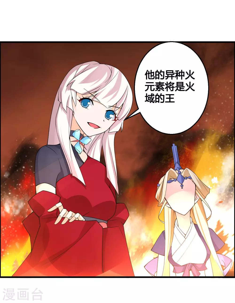 第80话 墨宇，终于等到你了！21