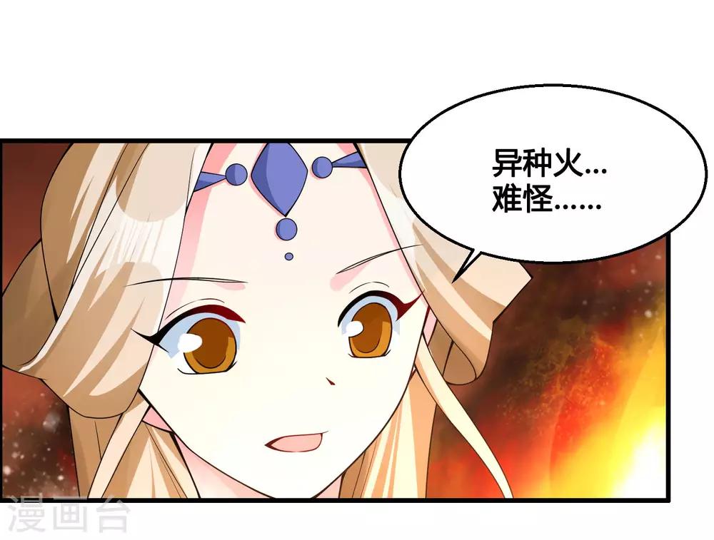 第80话 墨宇，终于等到你了！22