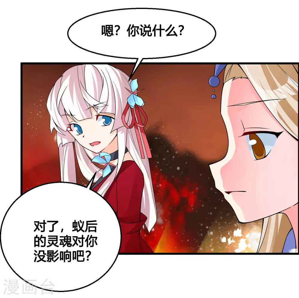 第80话 墨宇，终于等到你了！23