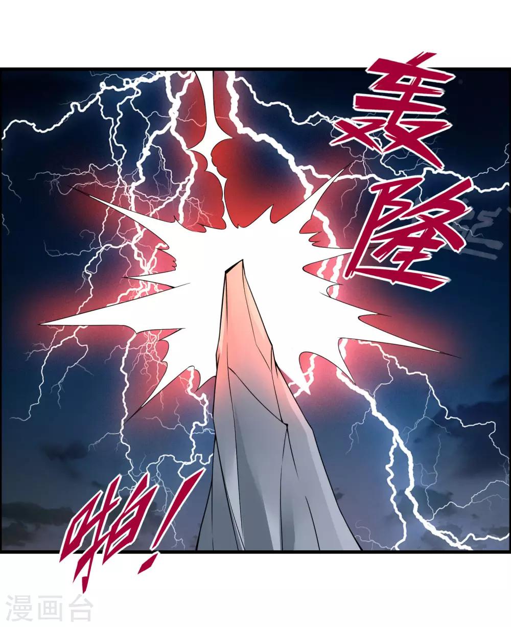 第80话 墨宇，终于等到你了！28