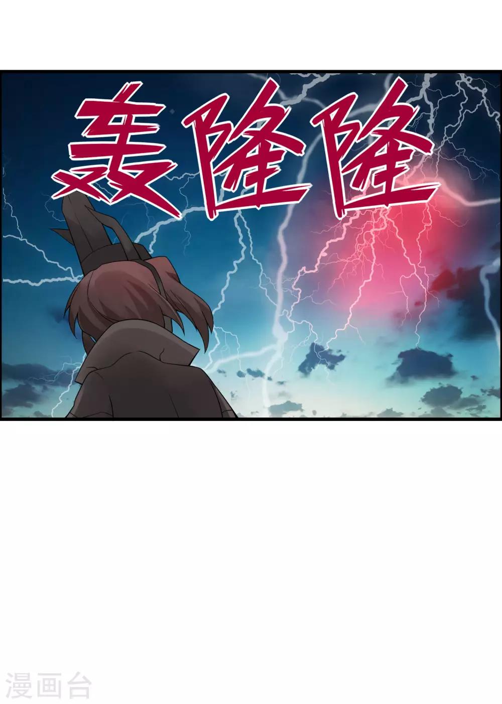 第80话 墨宇，终于等到你了！31
