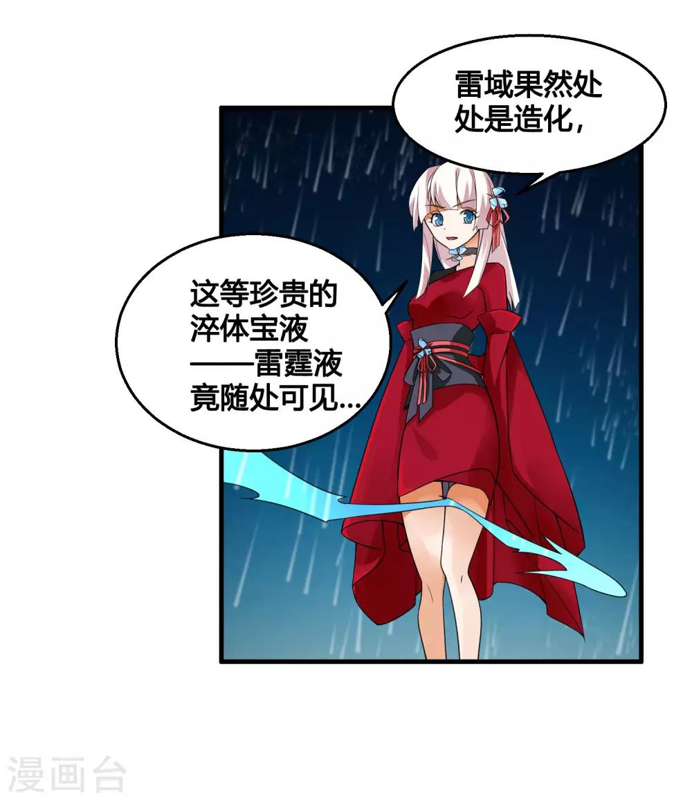 第80话 墨宇，终于等到你了！36