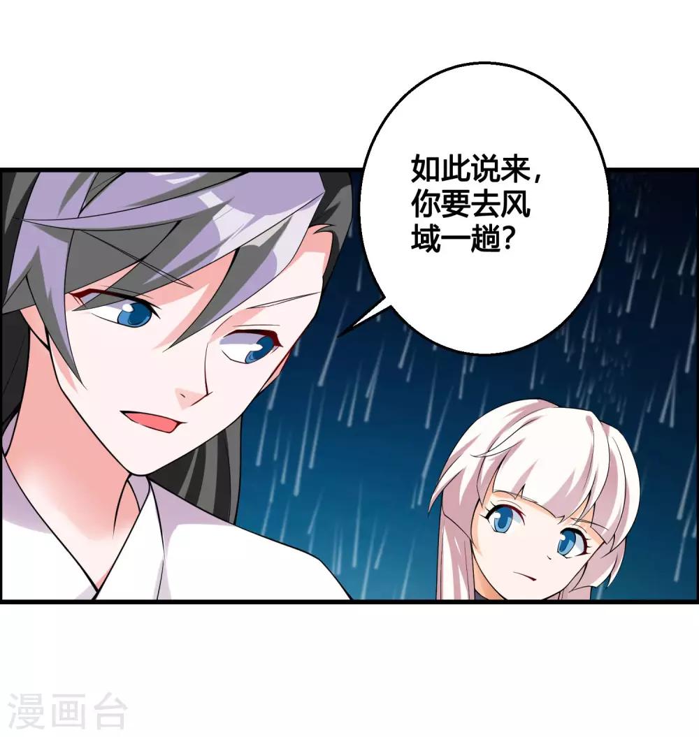 第80话 墨宇，终于等到你了！39