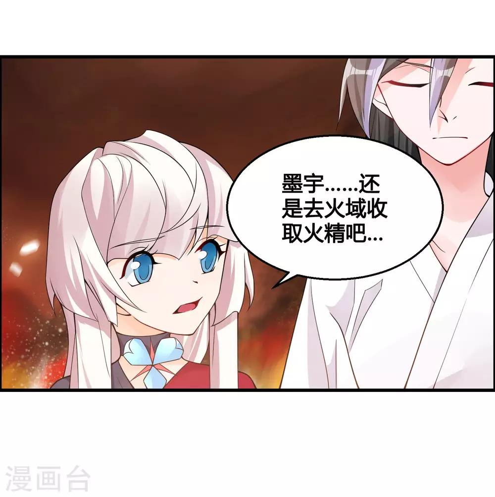 第80话 墨宇，终于等到你了！4