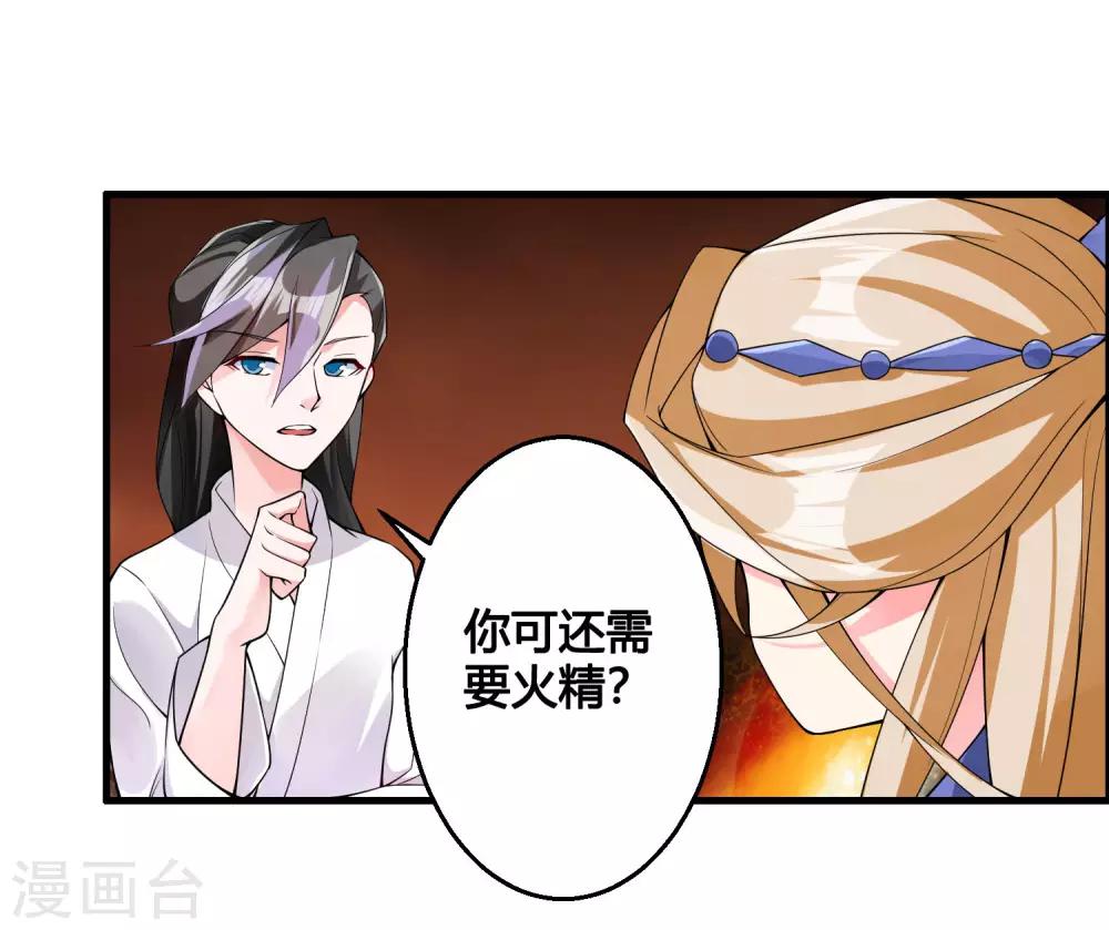 第80话 墨宇，终于等到你了！5