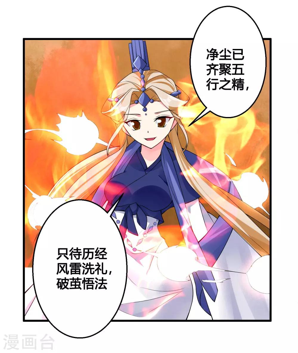 第80话 墨宇，终于等到你了！6