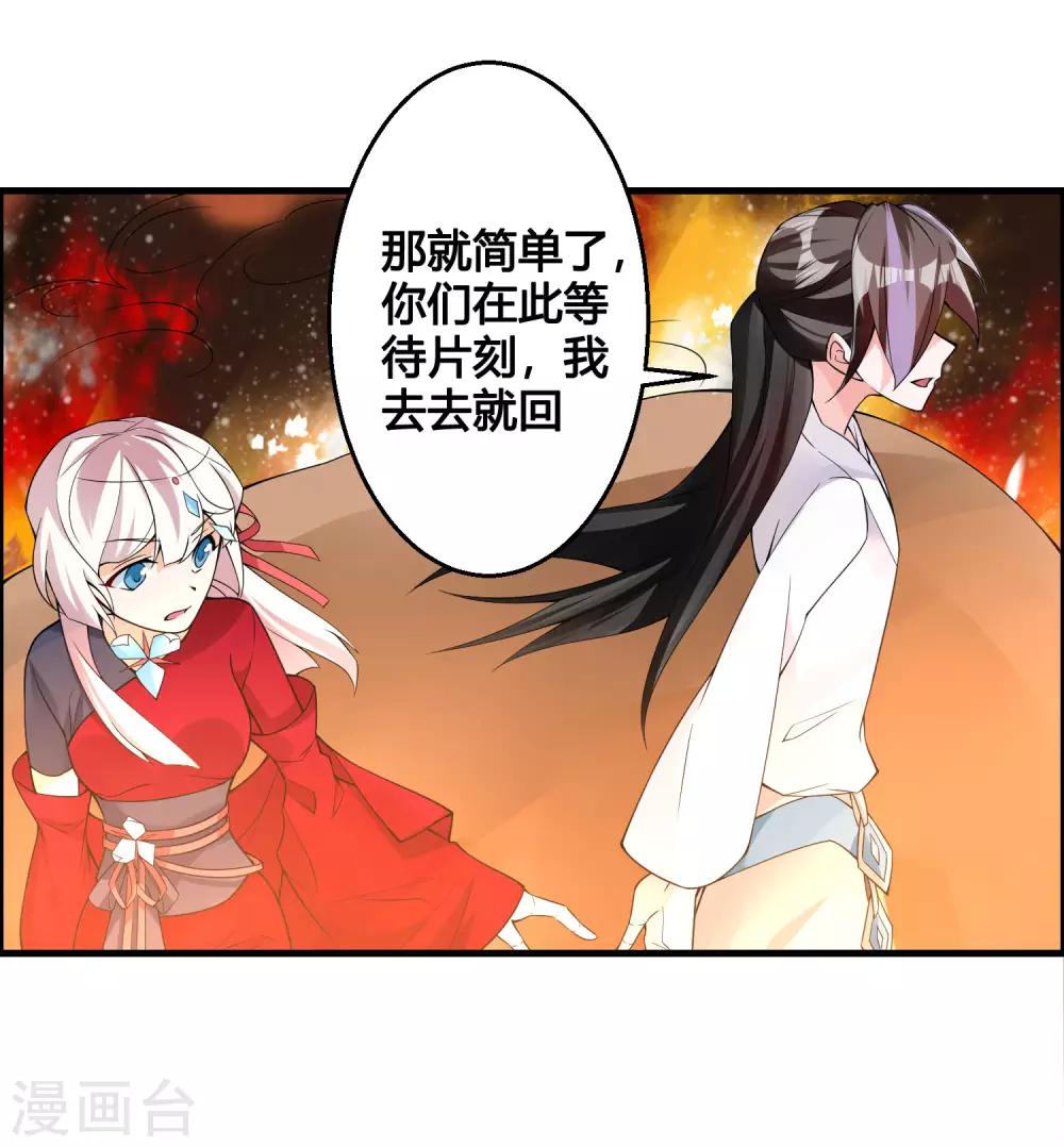 第80话 墨宇，终于等到你了！7