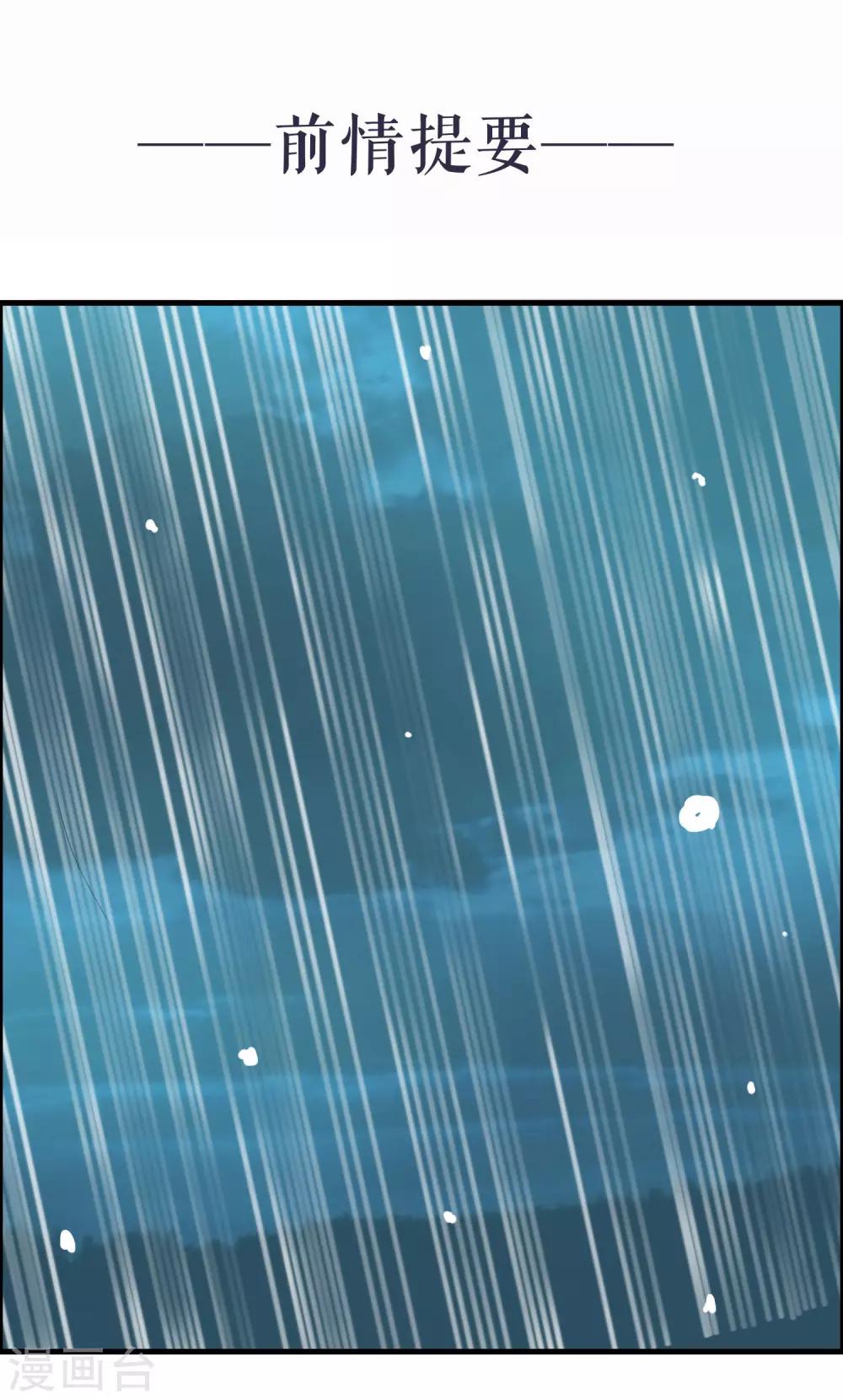 第81话 白雪的遗愿1
