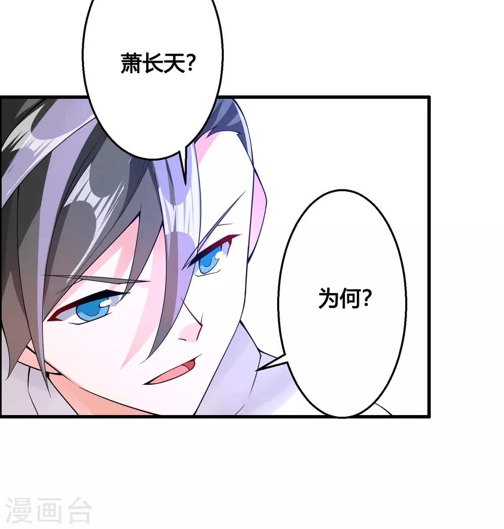 第81话 白雪的遗愿14