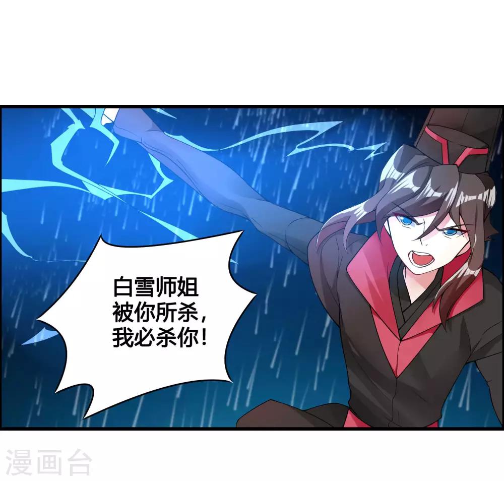 第81话 白雪的遗愿15