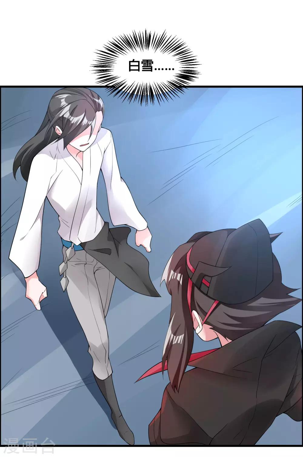 第81话 白雪的遗愿17