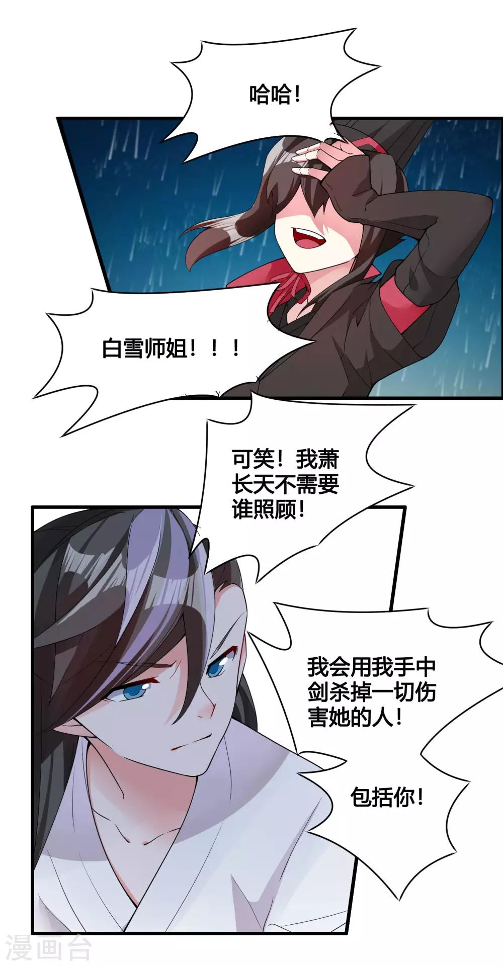 第81话 白雪的遗愿20