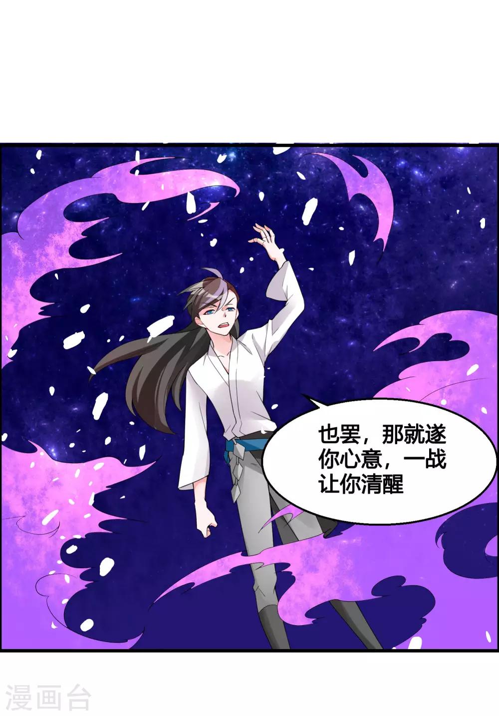 第81话 白雪的遗愿21