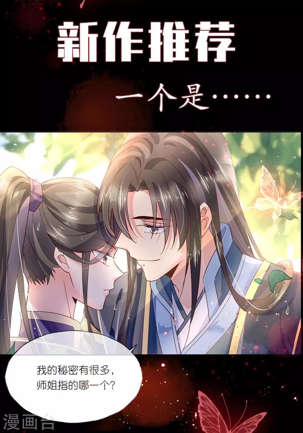 第81话 白雪的遗愿23