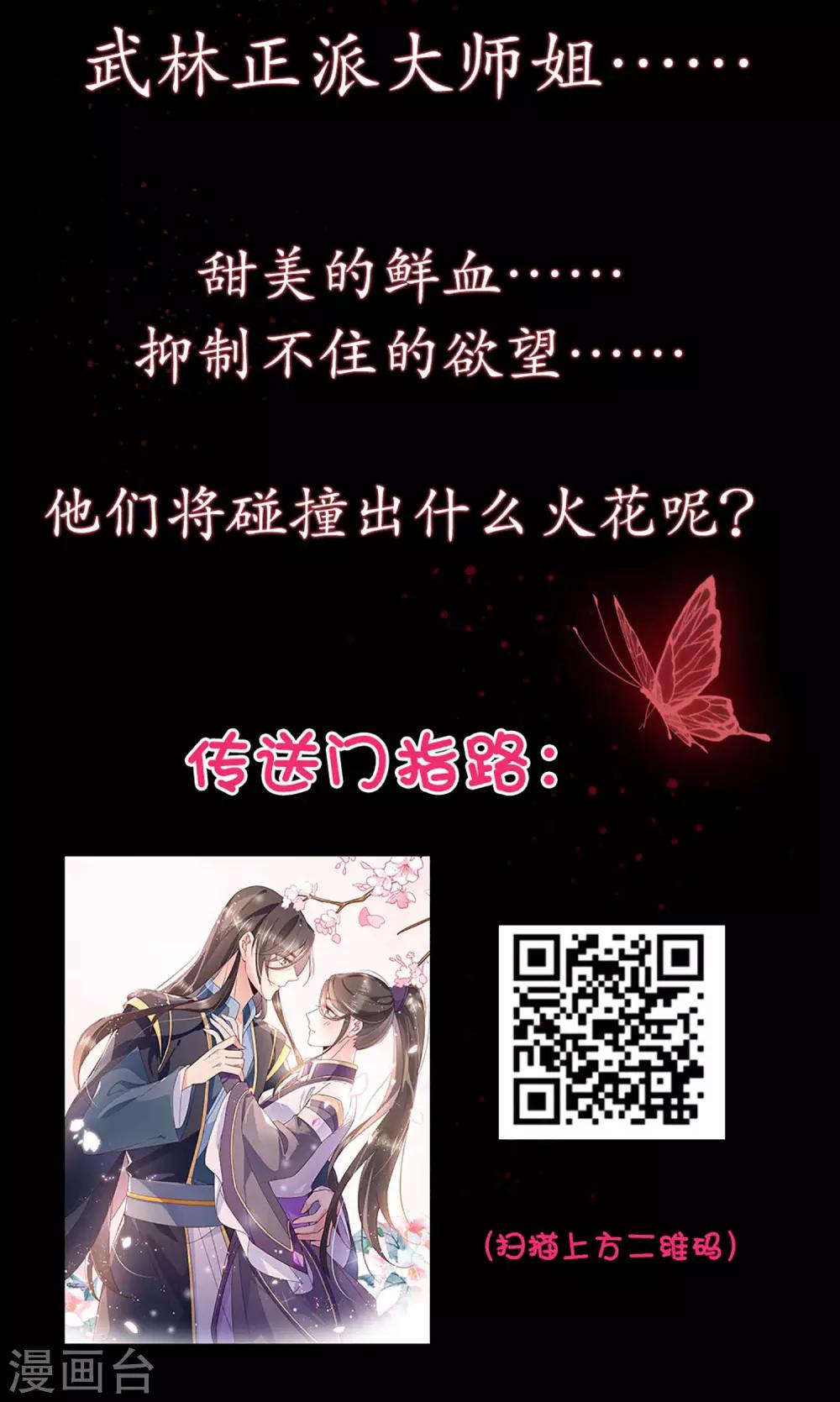 第81话 白雪的遗愿26