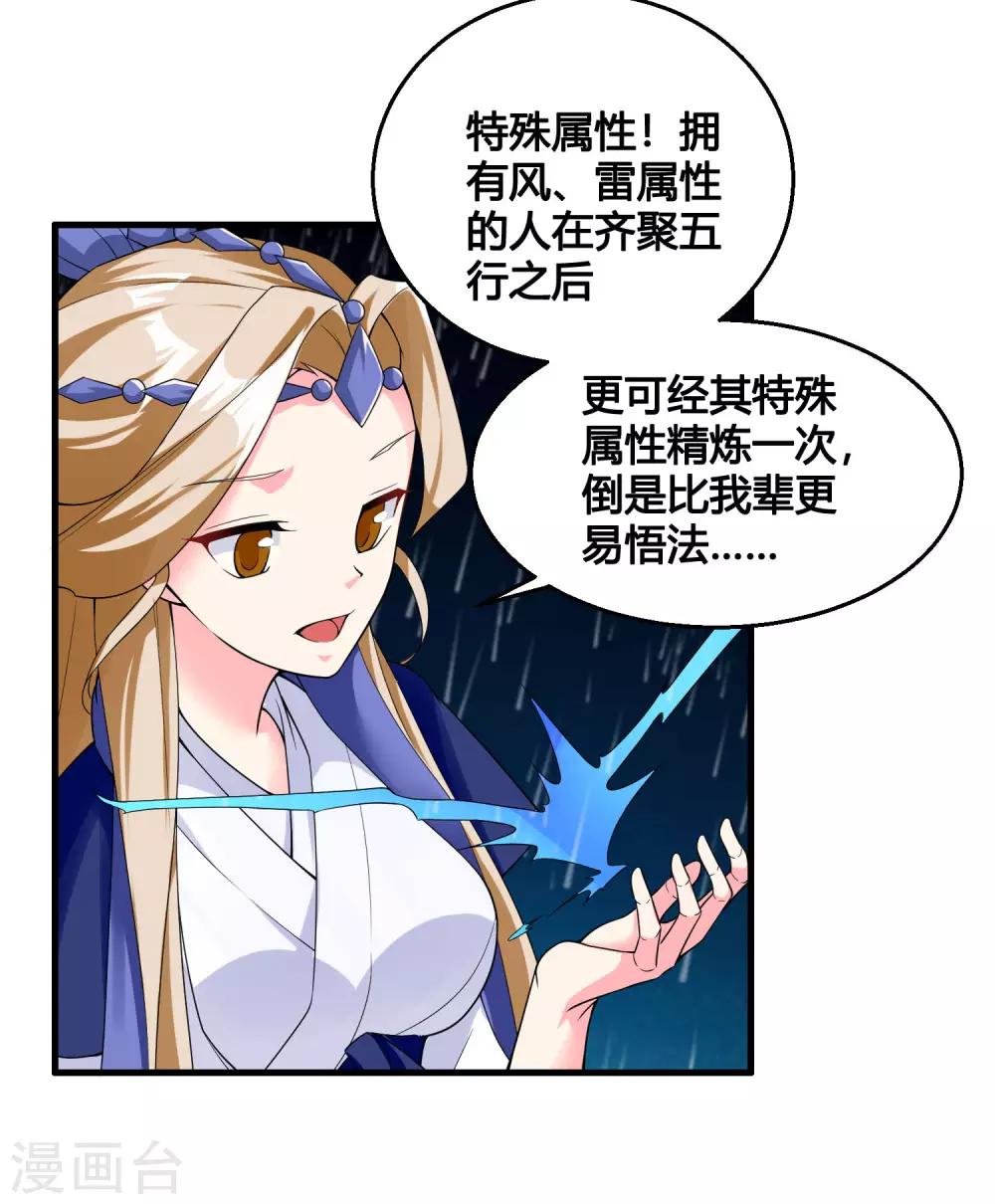 第81话 白雪的遗愿5