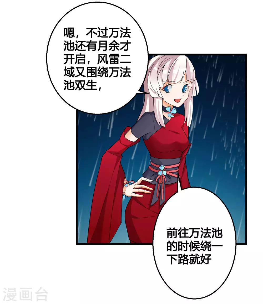 第81话 白雪的遗愿7