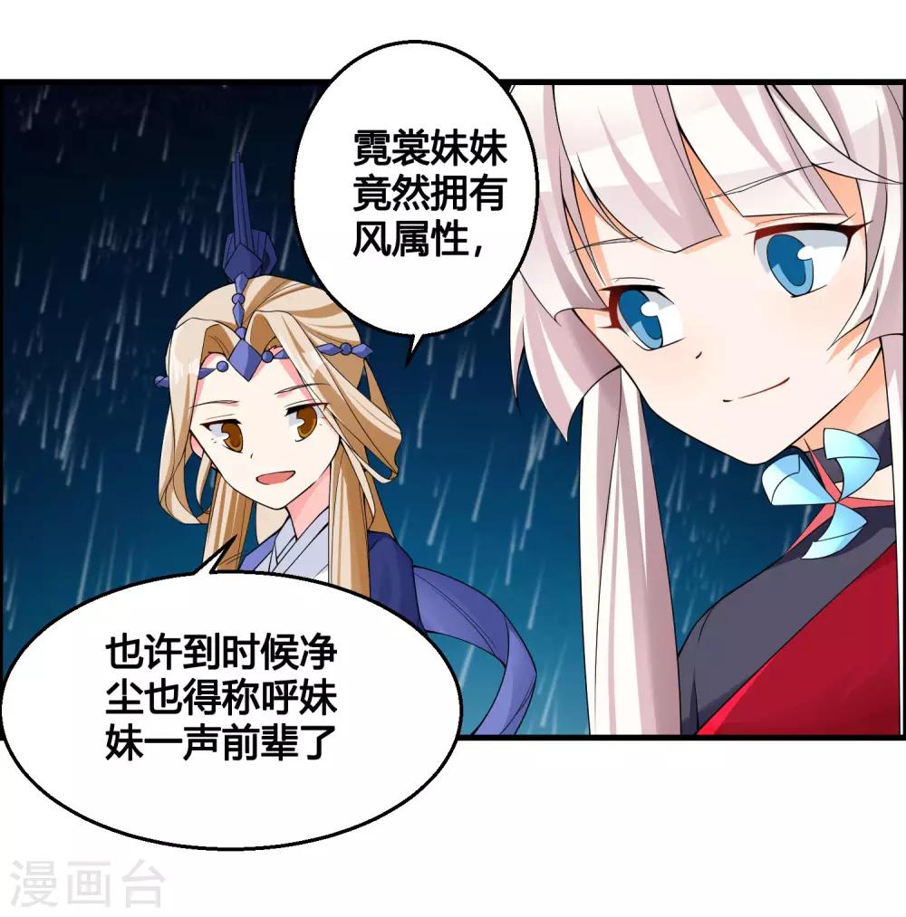 第81话 白雪的遗愿8
