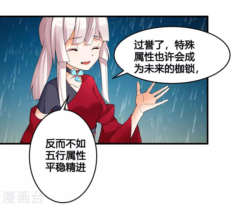 第81话 白雪的遗愿9